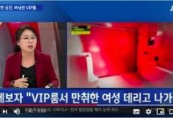 韩国爆料视频