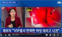 韩国爆料视频