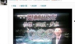 央视新闻爆料台,揭秘热点事件背后的真相
