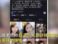 青海女子爆料视频大全最新,揭秘背后惊人真相