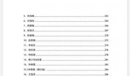当初爆料娱乐圈的文件
