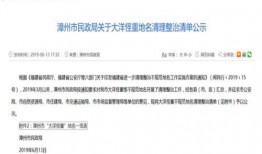 福建爆料最新新闻消息今天,揭秘今日热点事件背后的真相