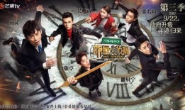 明星大侦探第三季在线免费观看