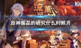 原神活动最新活动爆料,神秘冒险即将开启，探索未知世界！