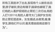 吉林省高校爆料案件最新,真相揭秘，校园安全再引关注”
