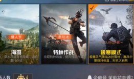 最新爆料和平精英衣服