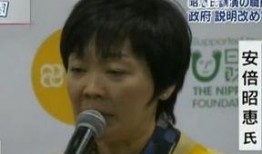 安倍昭惠爆料新闻视频,独家视频曝光政治黑幕