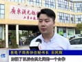 梅州五华新闻爆料热线,倾听民声，守护平安”