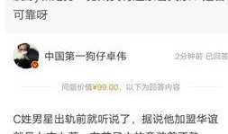 卓伟爆料头条视频下载最新,揭秘娱乐圈幕后真相