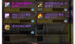 dnf最新爆料2月,神秘活动来袭，全新版本即将开启！