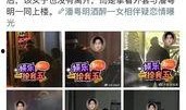 近期恋情爆料新闻事件,神秘男主角身份引热议