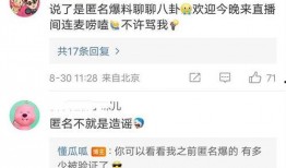 匿名爆料娱乐圈,揭秘明星背后的真相