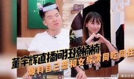 导演爆料直播在哪看啊视频,观看独家爆料瞬间，尽在XX平台