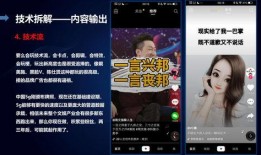 爆料风格直播视频怎么做,轻松吸粉，引爆话题