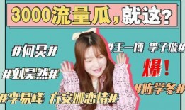 娱乐圈吃瓜大姨是谁
