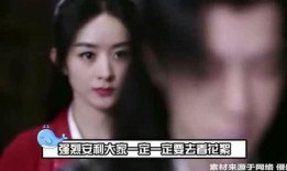 赵丽颖爆料原音视频