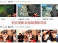 中山公园直播爆料视频大全,精彩瞬间大盘点