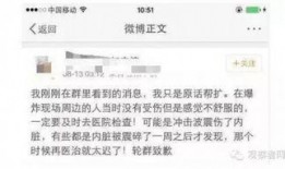 天津港爆料最新消息