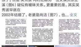 陈昱霖爆料吴秀波新闻