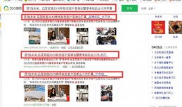 2018新闻媒体爆料