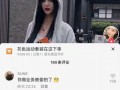 抖音网红免费吃瓜爆料在哪里看,独家观看指南大公开！