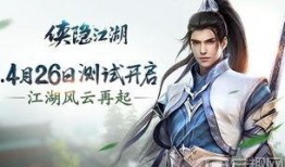 武侠义最新爆料新闻内容