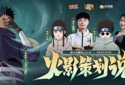 火影忍者策划说最新爆料,神秘新篇章，策划爆料揭示未来动向