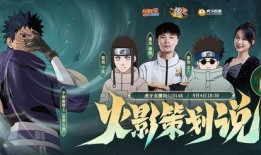 火影忍者策划说最新爆料,神秘新篇章，策划爆料揭示未来动向