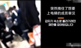 韩国爆料视频