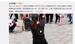 大方一中爆料事件视频播放,视频揭露惊人真相