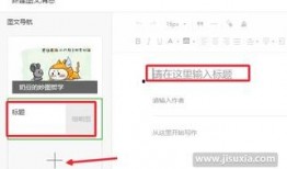 如何做爆料链接视频呢教程,一键掌握短视频制作技巧