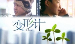 宁杰变形计爆料视频大全,揭秘明星真实生活幕后