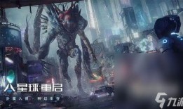 星球重启60级爆料视频,全新内容揭秘，探索未知宇宙之旅