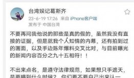 葛斯齐爆料大小s视频,真相背后引人深思