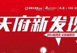上游新闻成都爆料