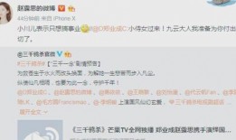 三太开播爆料最新消息,最新热点事件大揭秘！