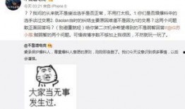 最新爆料吃瓜事件