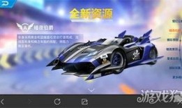 飞车手游新车爆料最新