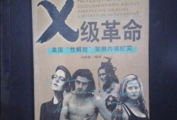 性的解放在线观看,探索新时代性观念的变革之旅