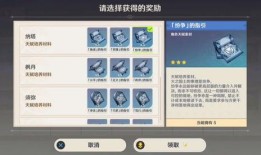 原神5卡池最新爆料