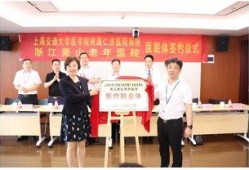 浙江医生爆料新闻最新