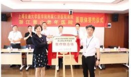 浙江医生爆料新闻最新