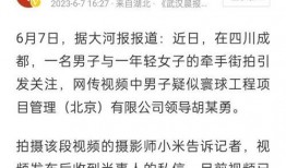 利辛小三最新爆料事件,最新爆料揭露惊人内幕