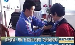 漳州最新爆料新闻直播,揭秘重大事件背后真相