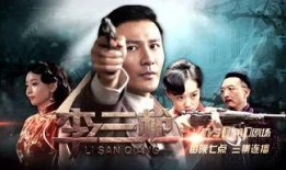 李三枪第39集在线观看,揭秘剧情高潮，悬念迭起