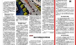 西藏近期爆料新闻报道内容