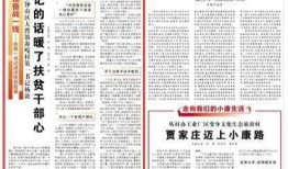 六盘水头条最新爆料,揭秘重大事件背后真相！”