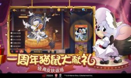 猫和老鼠周年庆最新爆料,重温经典，共庆猫和老鼠新篇章