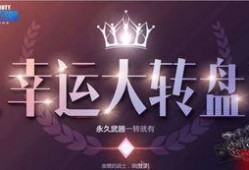 使命最新转盘爆料,最新转盘爆料揭秘，全新游戏元素即将亮相