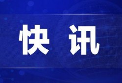 热点爆料吴川新闻最新,吴川突发！最新事件引发广泛关注